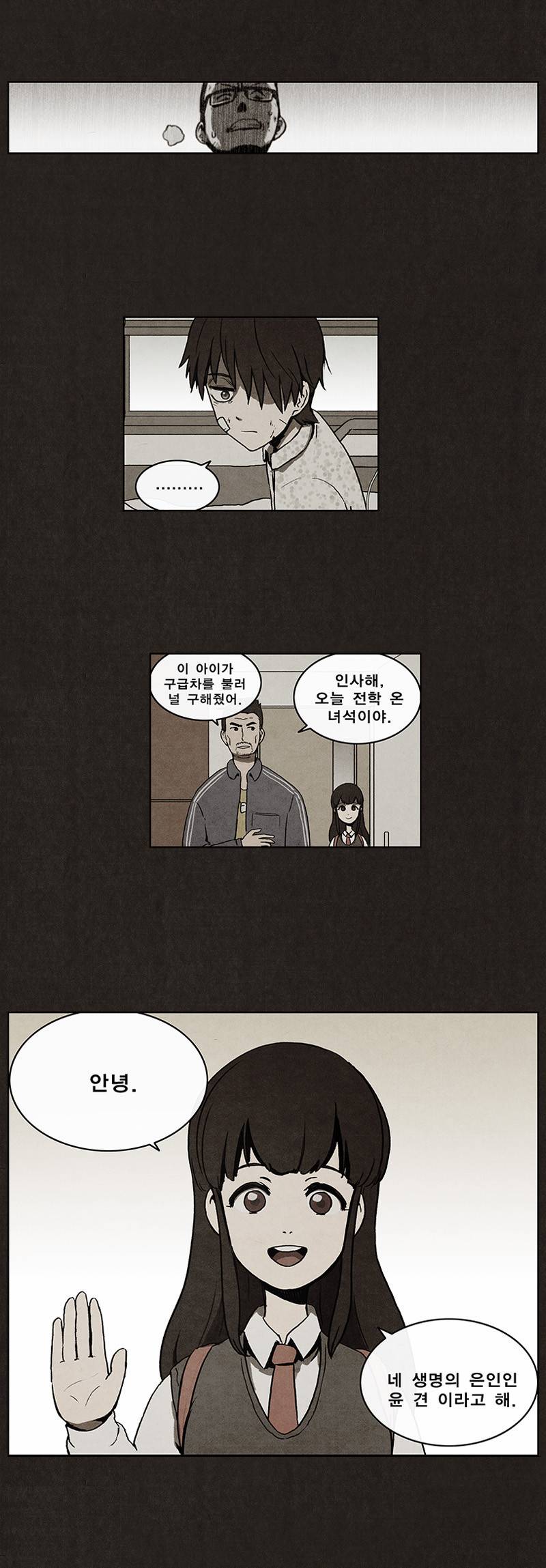 후레자식 2화 18
