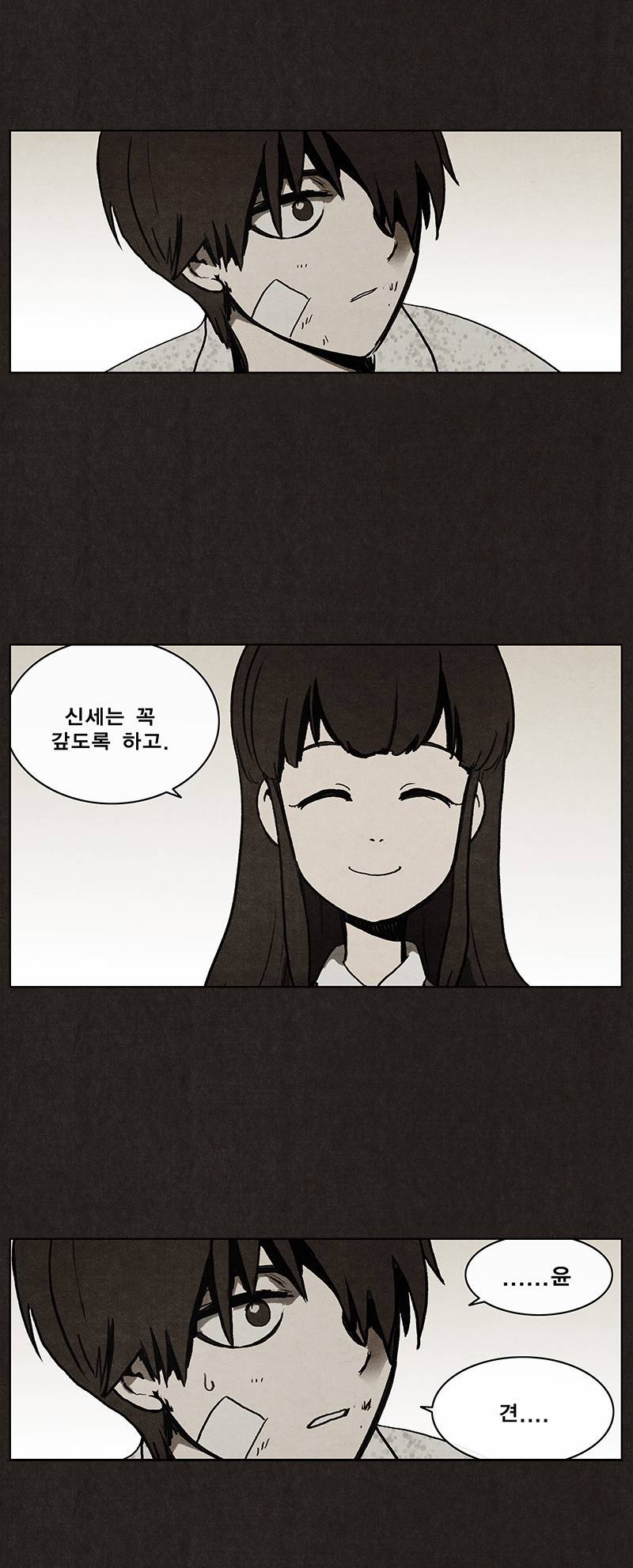 후레자식 2화 19