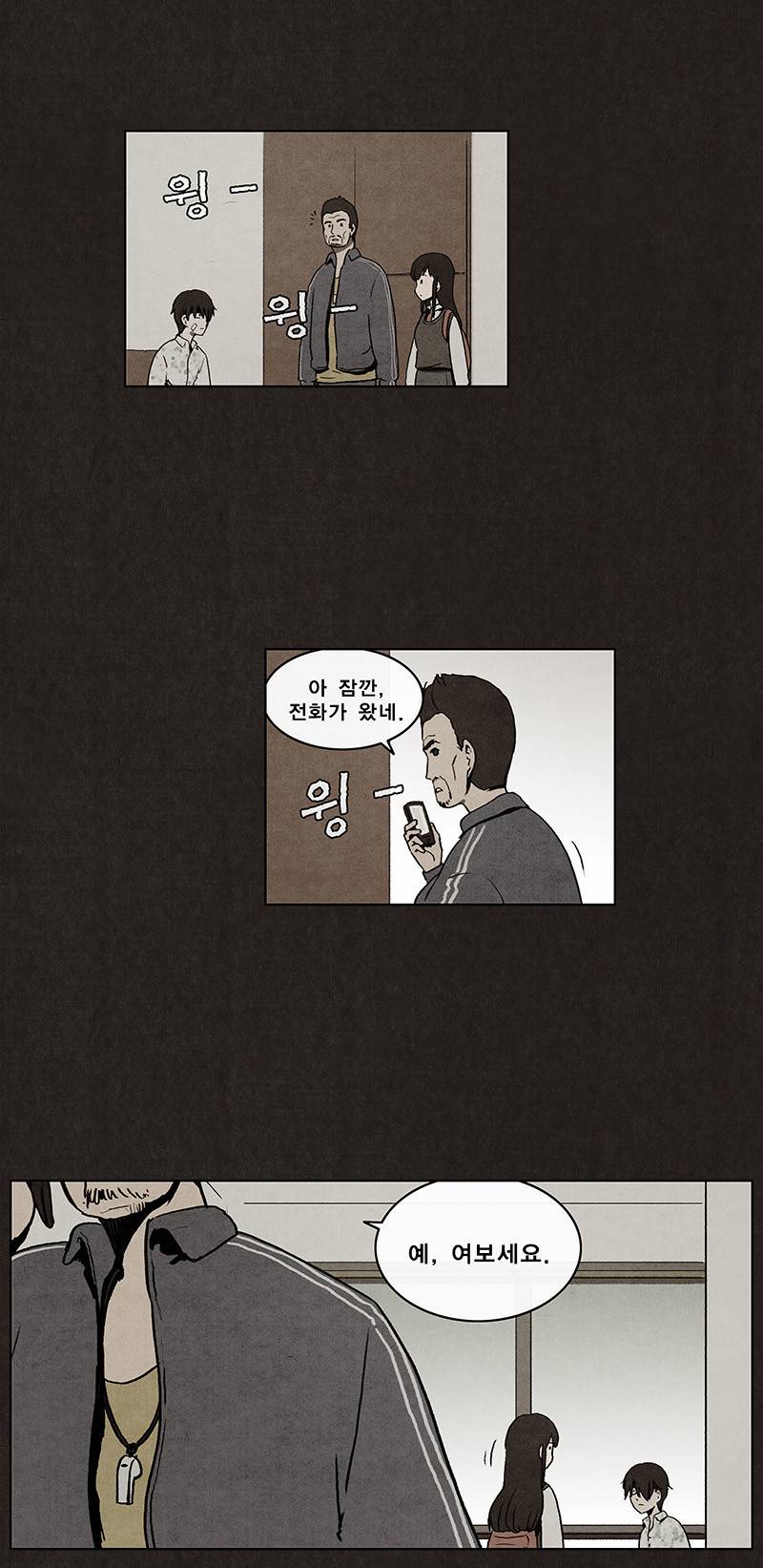 후레자식 2화 20