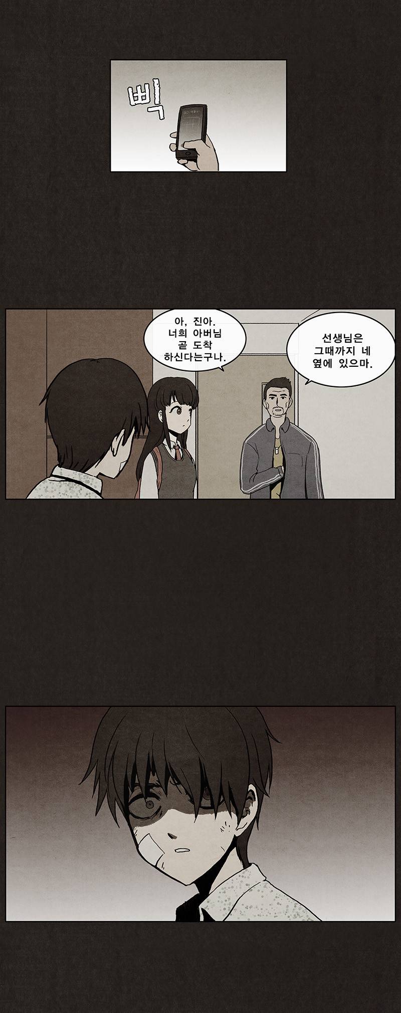 후레자식 2화 22