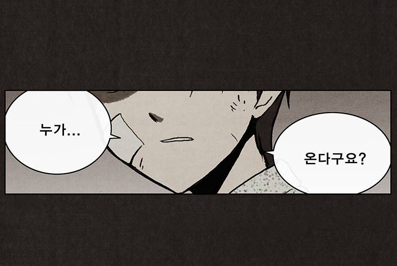 후레자식 2화 23