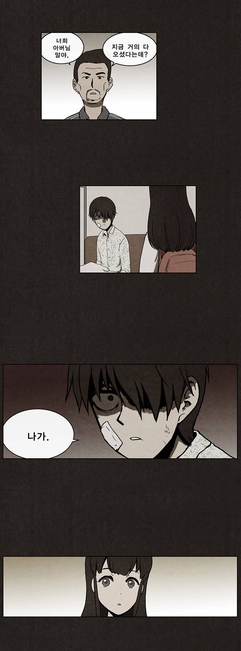 후레자식 2화 24