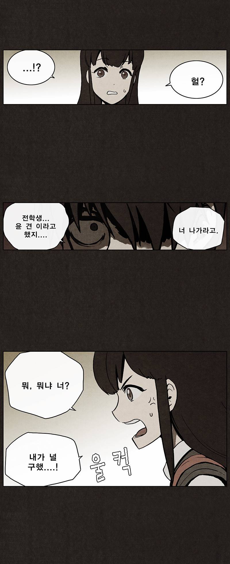 후레자식 2화 25