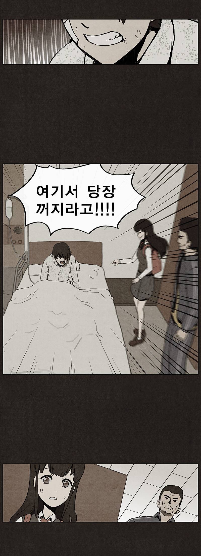 후레자식 2화 26