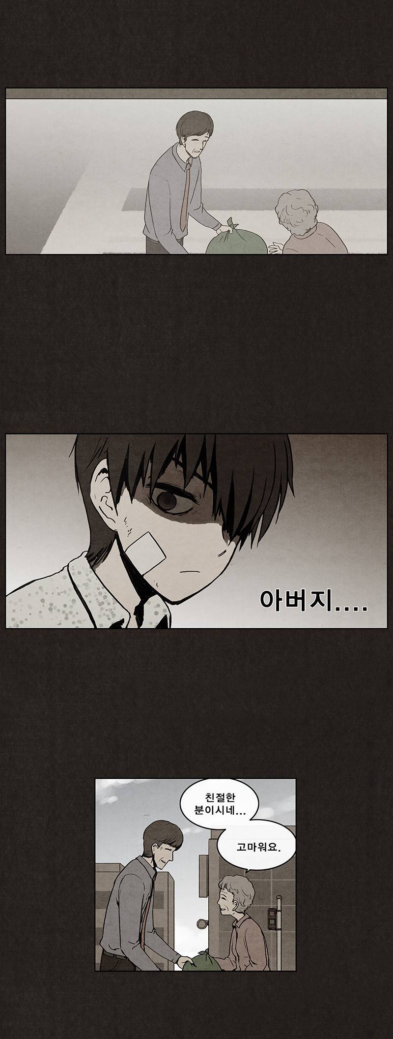 후레자식 2화 30