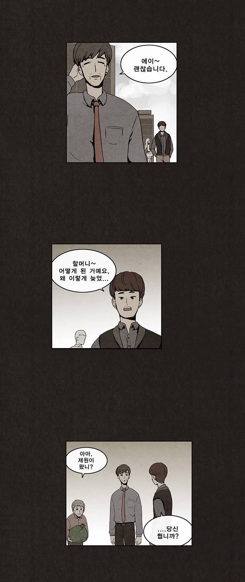 후레자식 2화 31