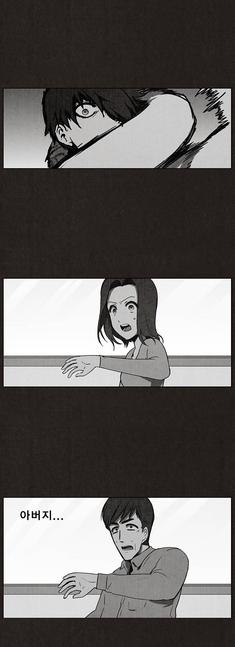 후레자식 2화 37