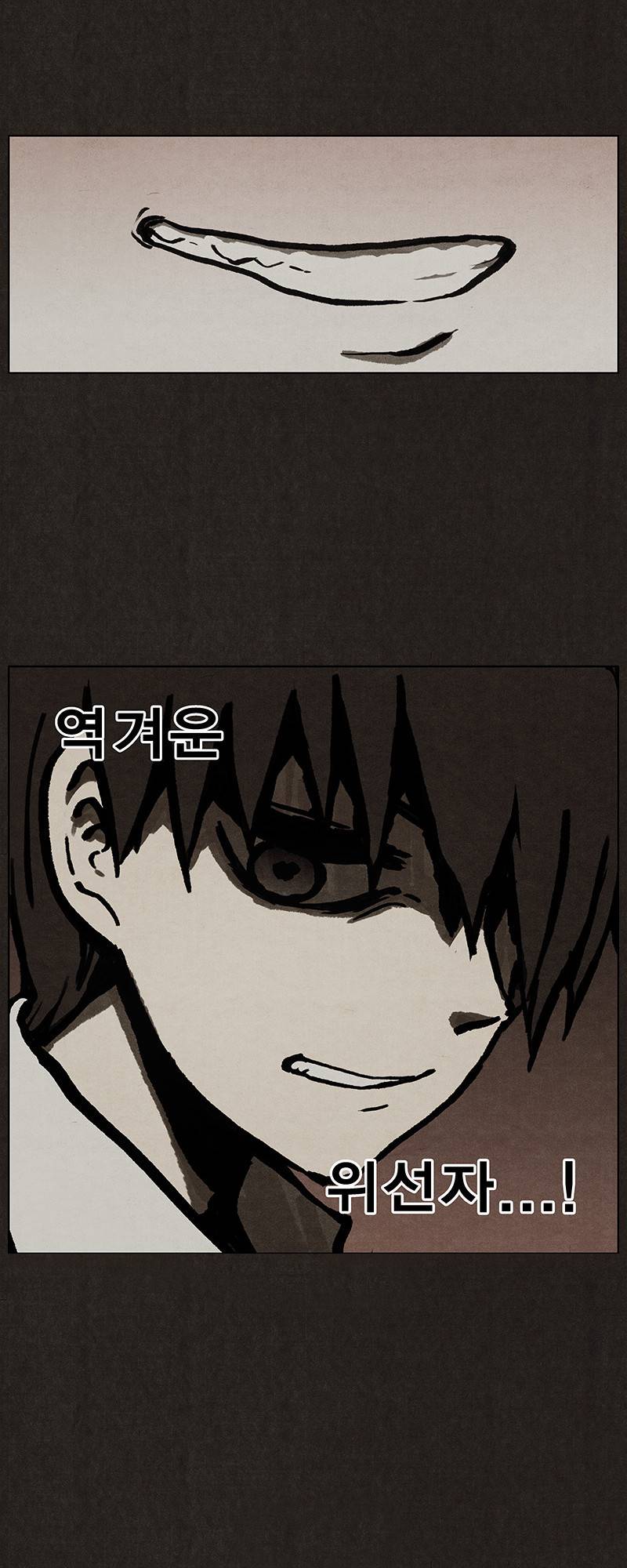 후레자식 2화 39
