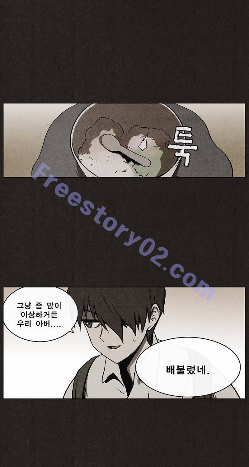 후레자식 9화 1