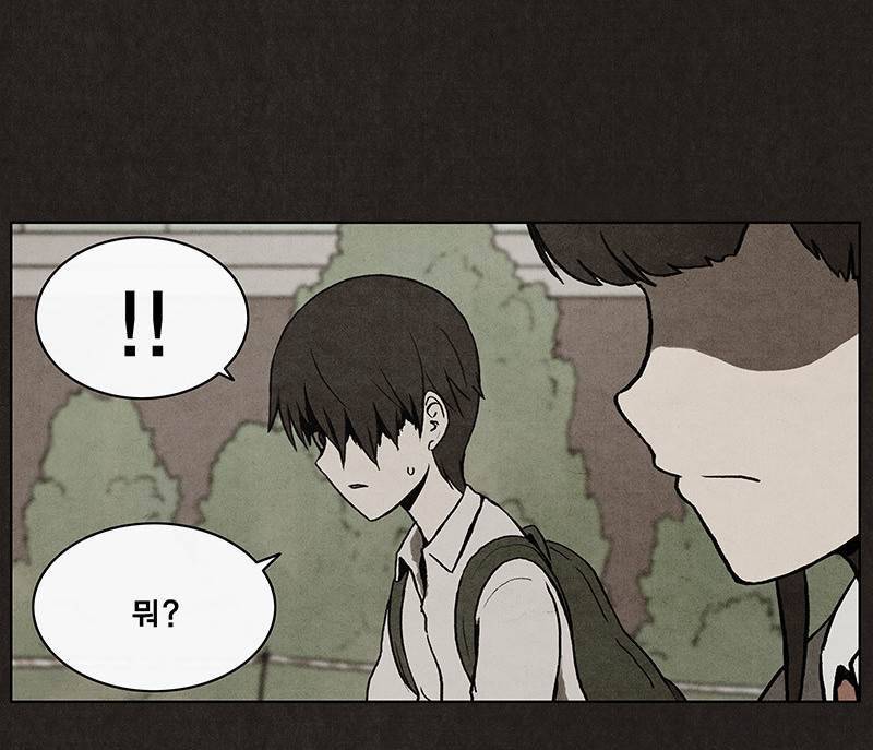 후레자식 9화 2