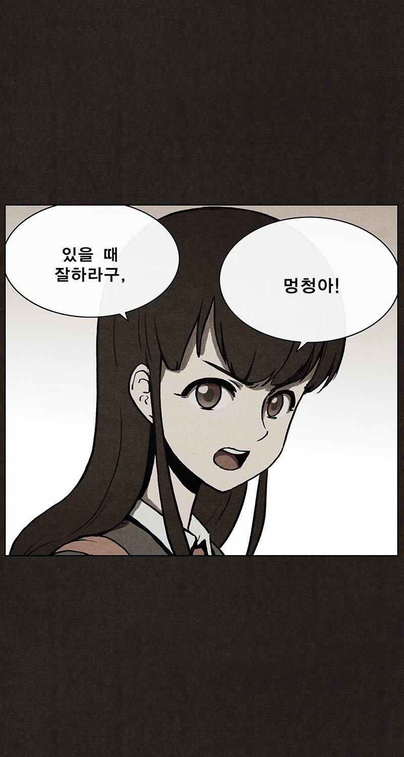 후레자식 9화 3