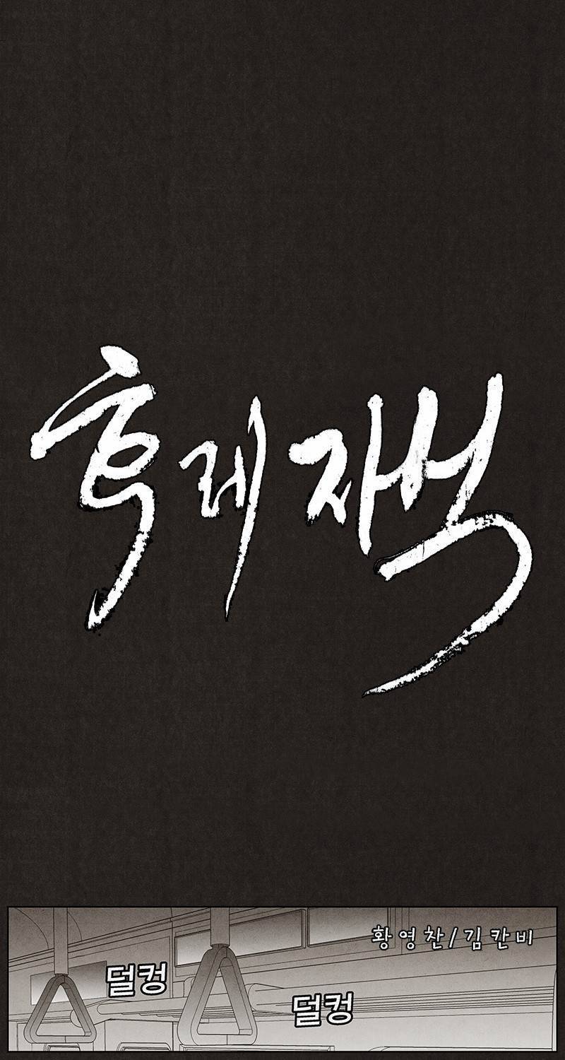 후레자식 9화 5