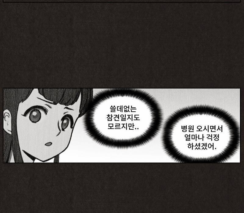 후레자식 9화 8