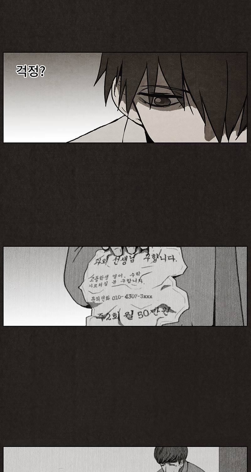 후레자식 9화 9