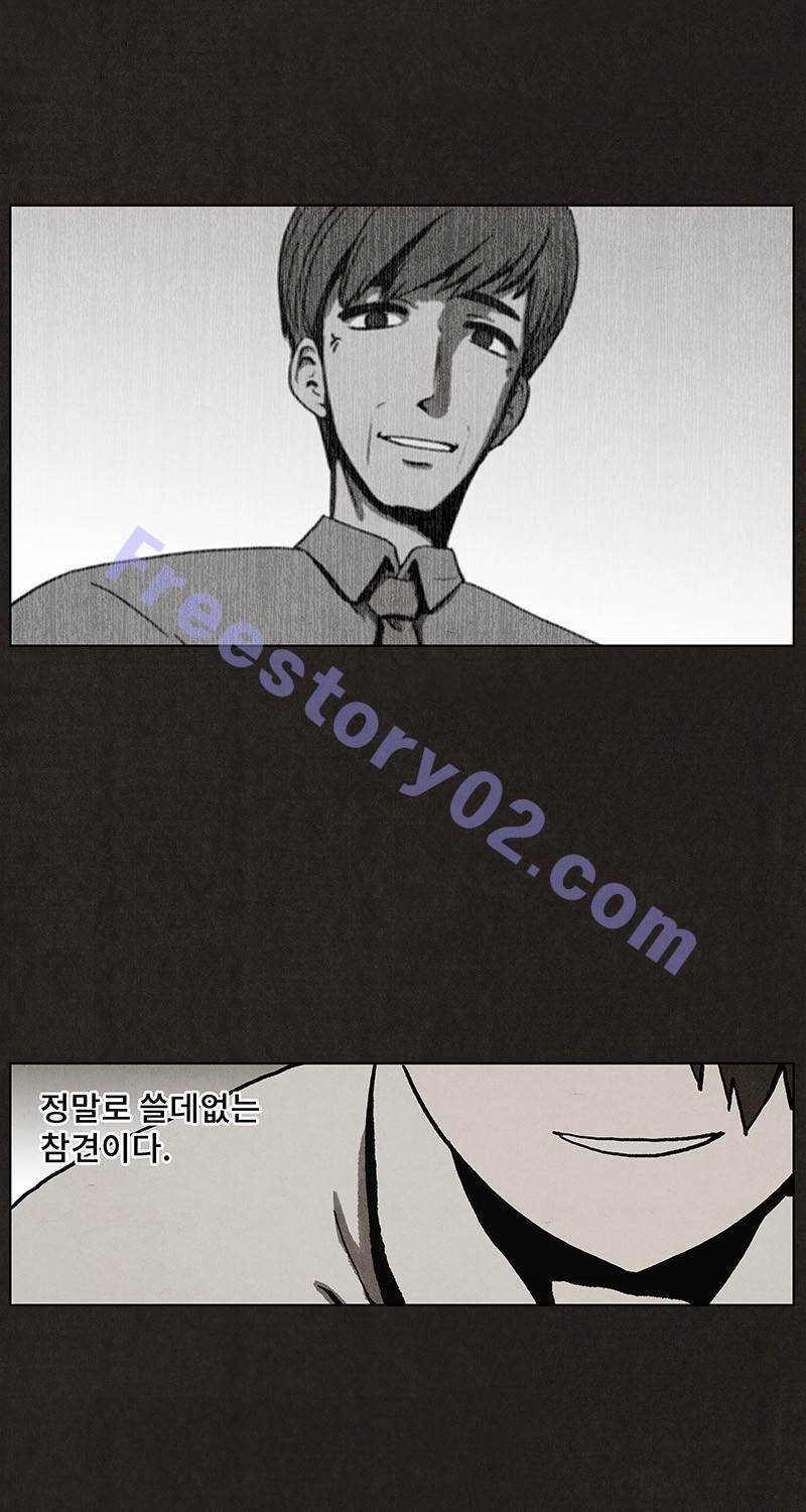 후레자식 9화 11