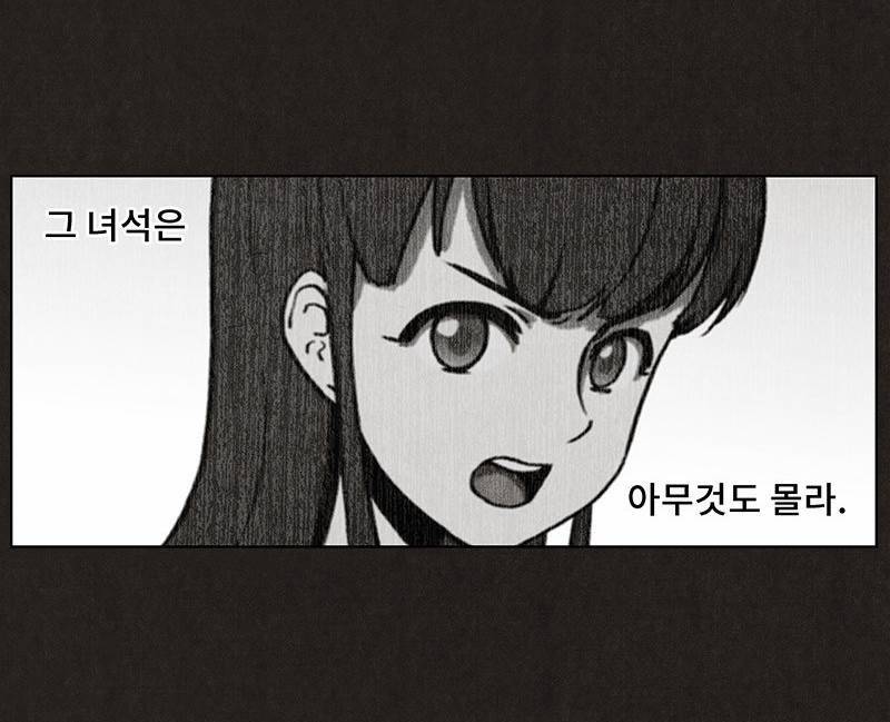 후레자식 9화 12