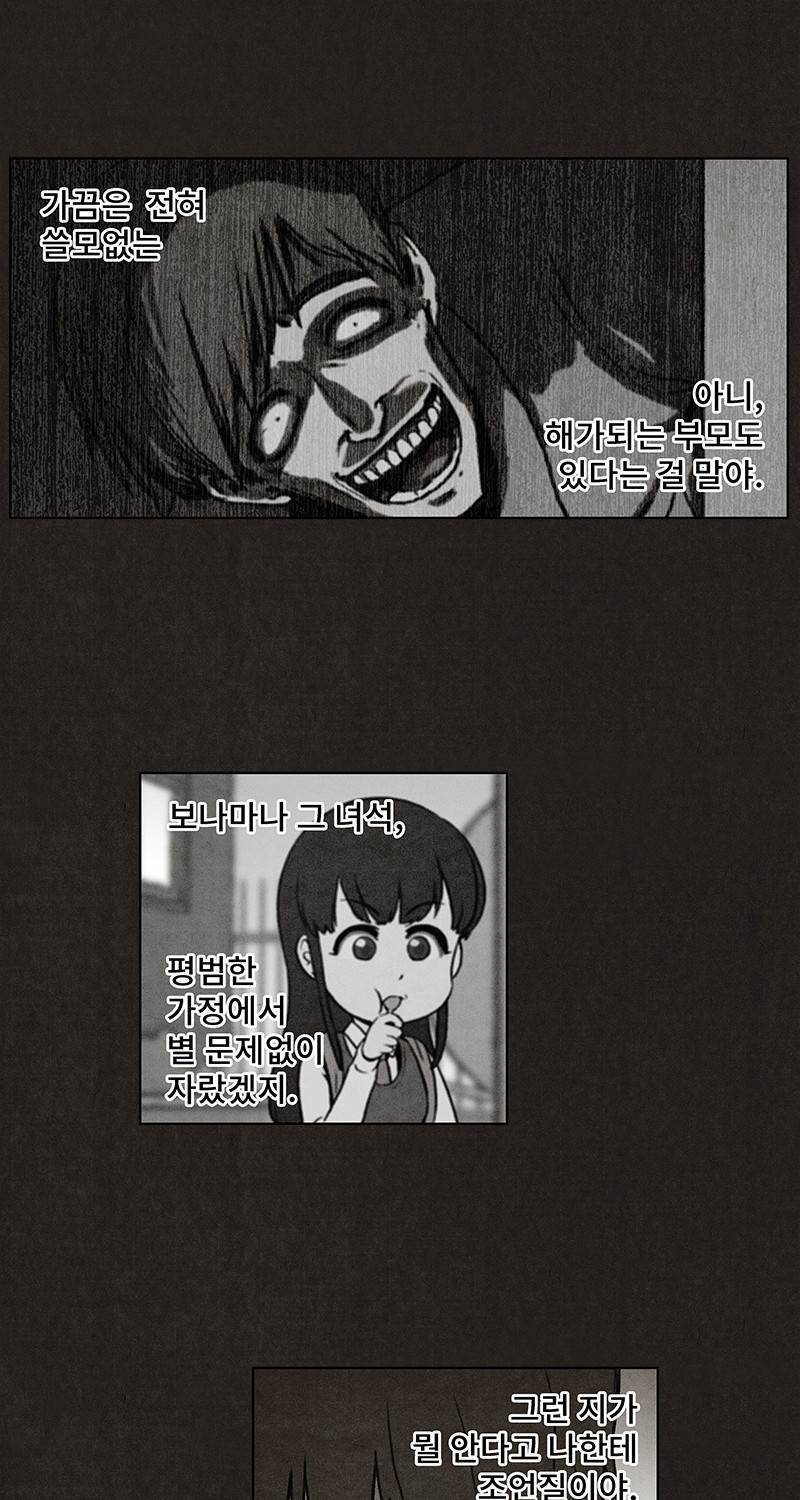 후레자식 9화 13