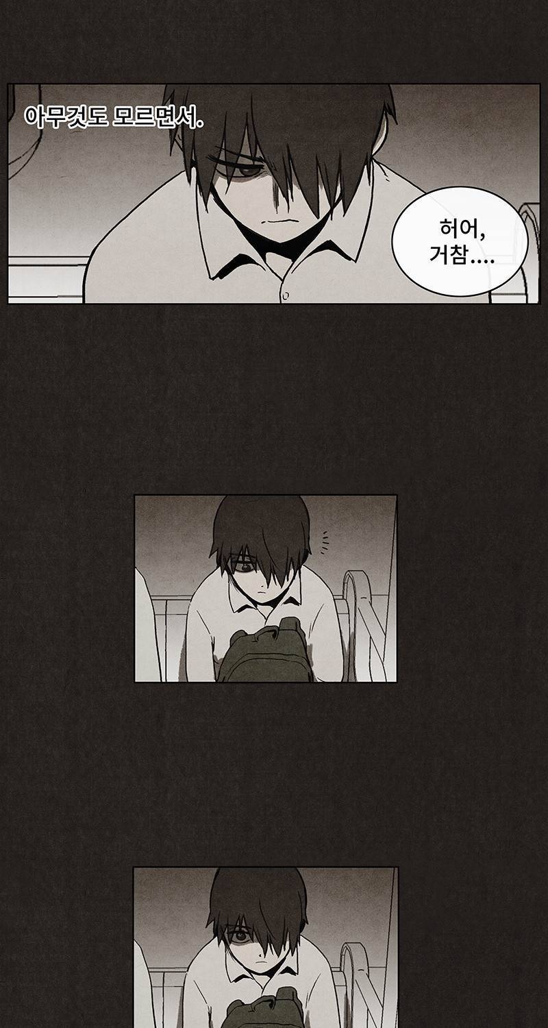 후레자식 9화 15