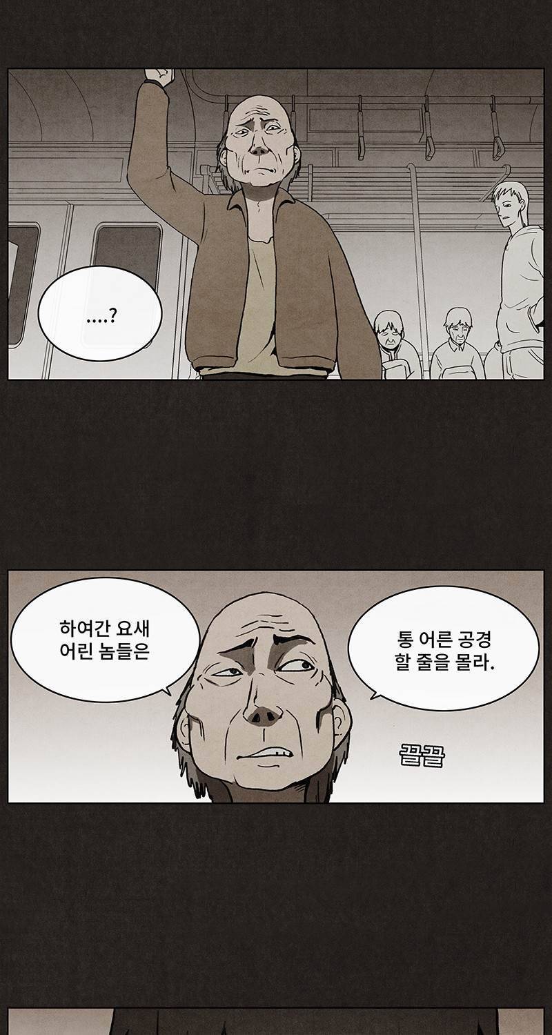 후레자식 9화 17