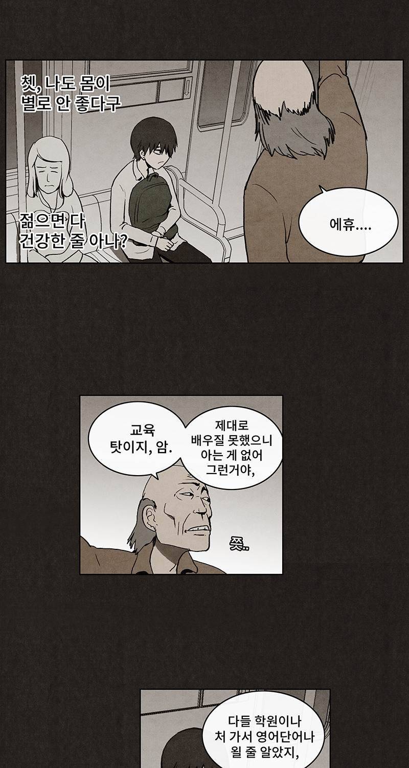 후레자식 9화 19