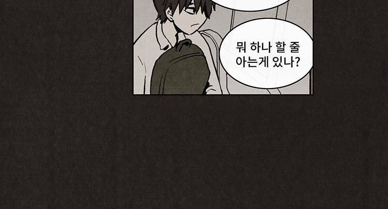 후레자식 9화 20