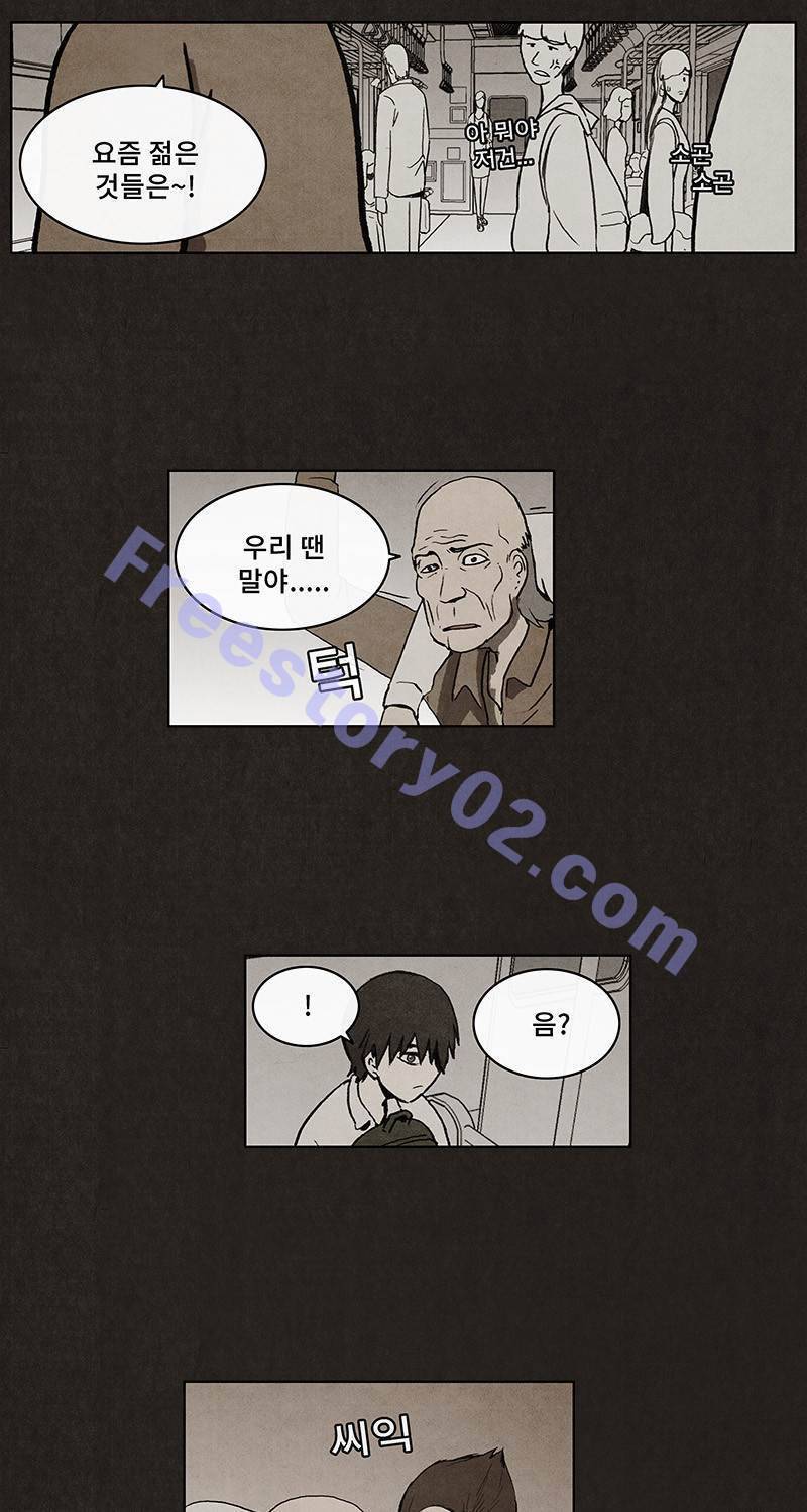 후레자식 9화 21