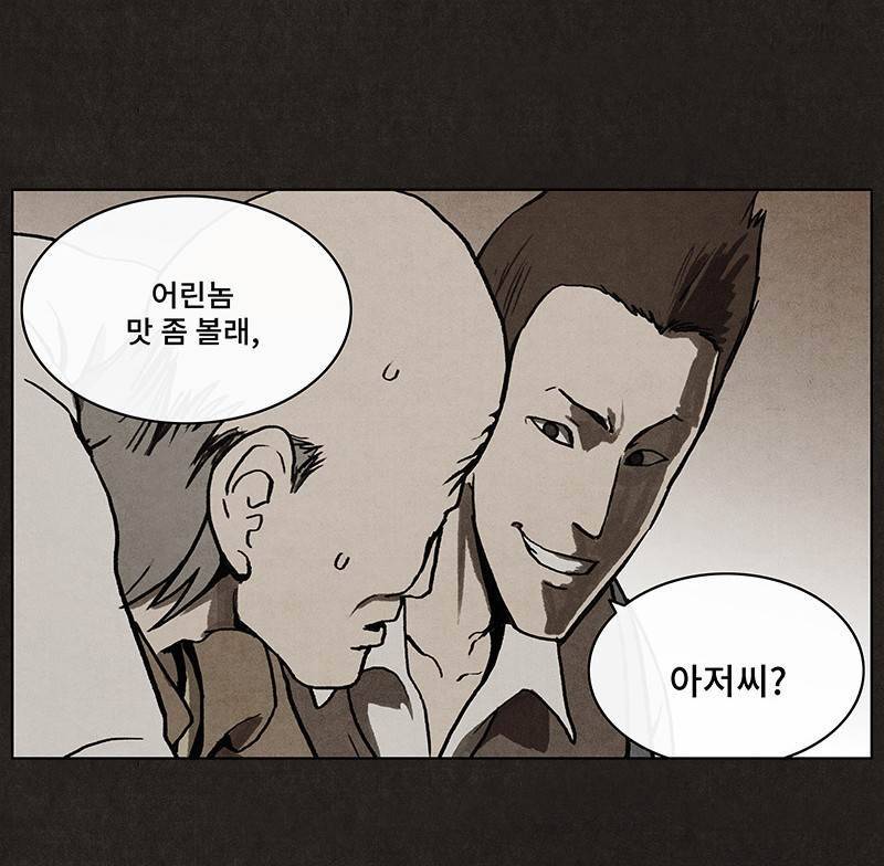 후레자식 9화 23
