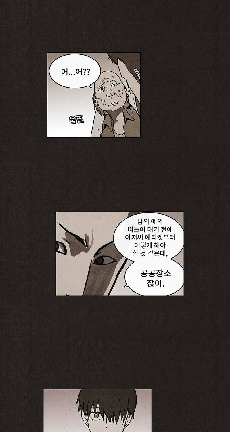 후레자식 9화 24