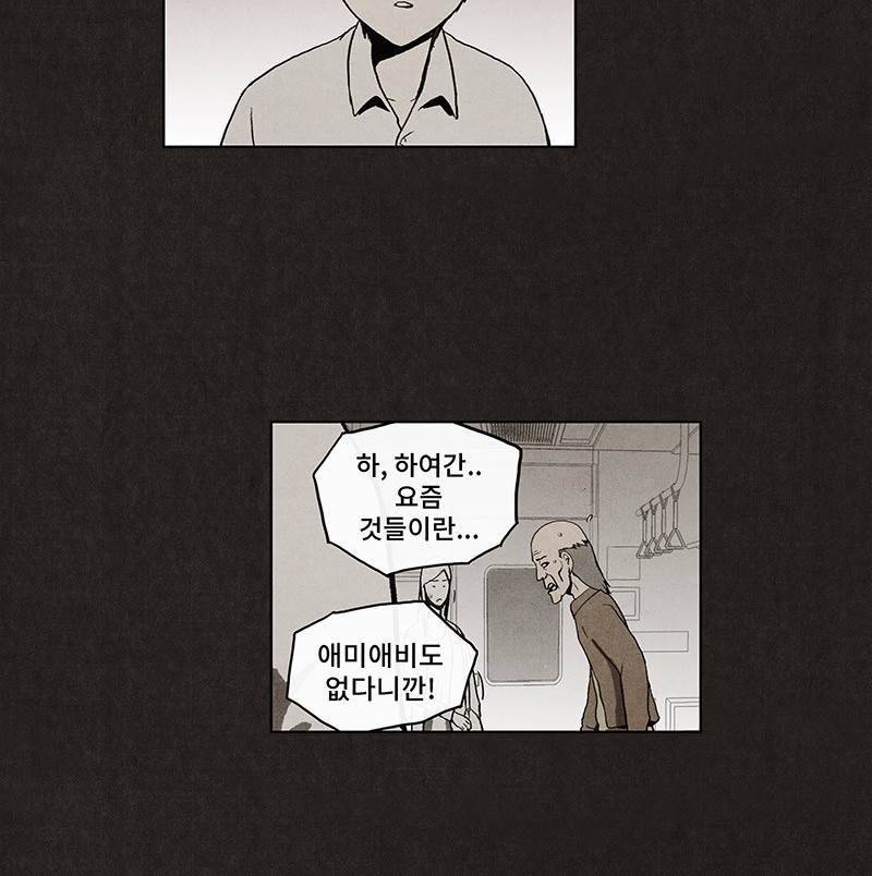 후레자식 9화 25