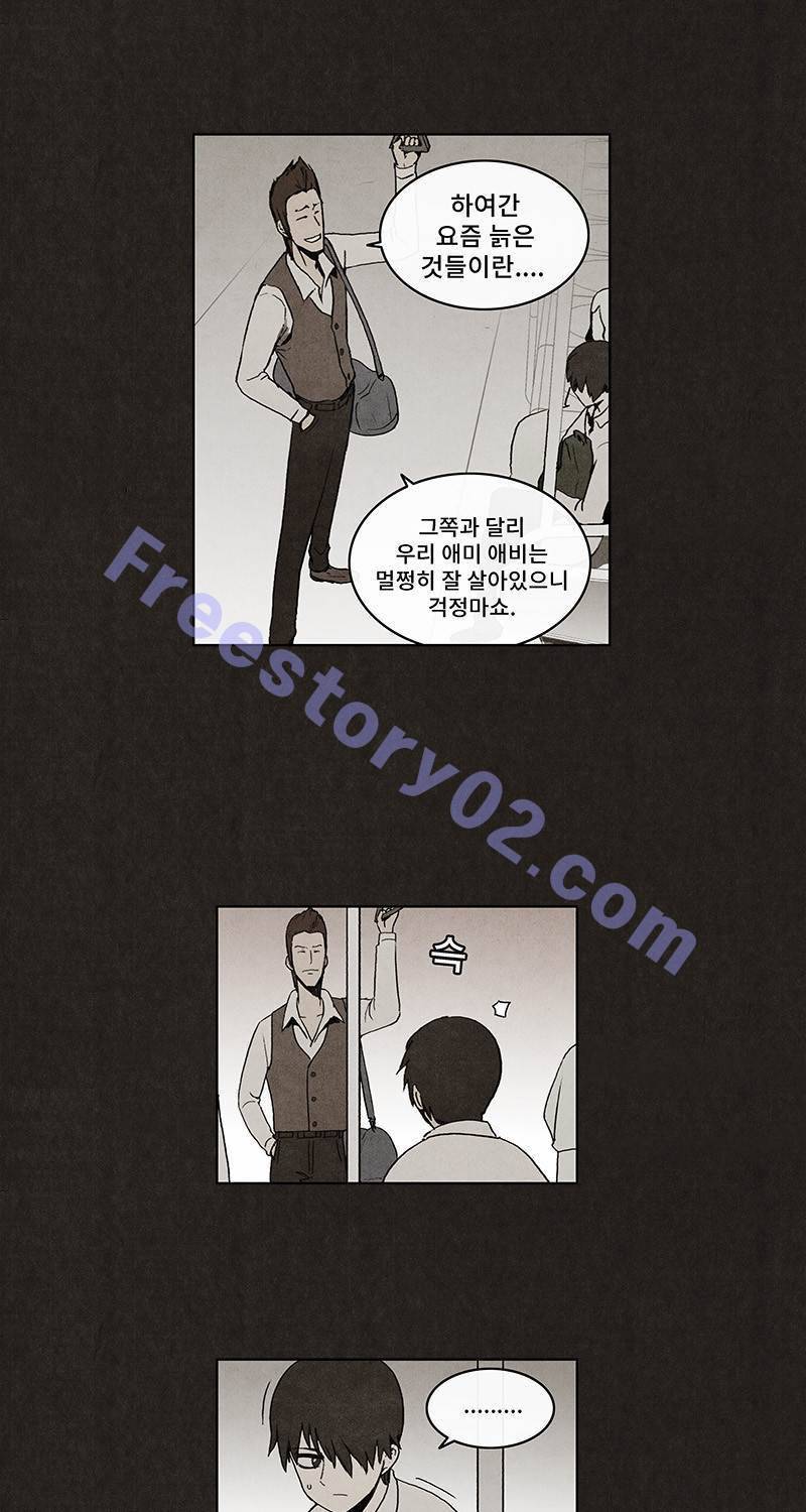 후레자식 9화 26