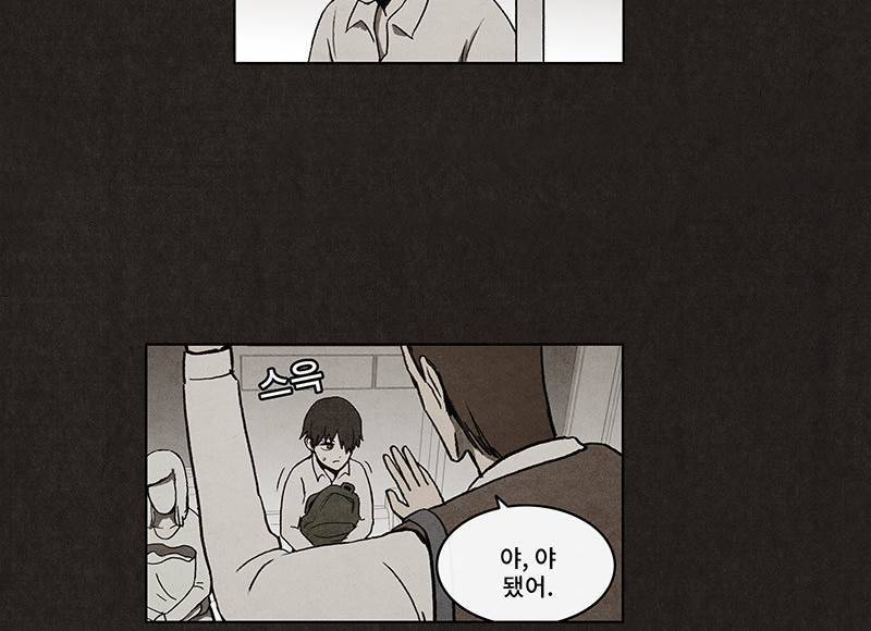 후레자식 9화 27