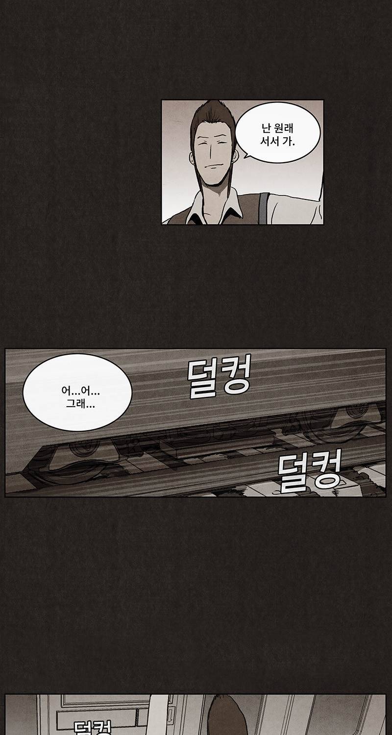 후레자식 9화 28