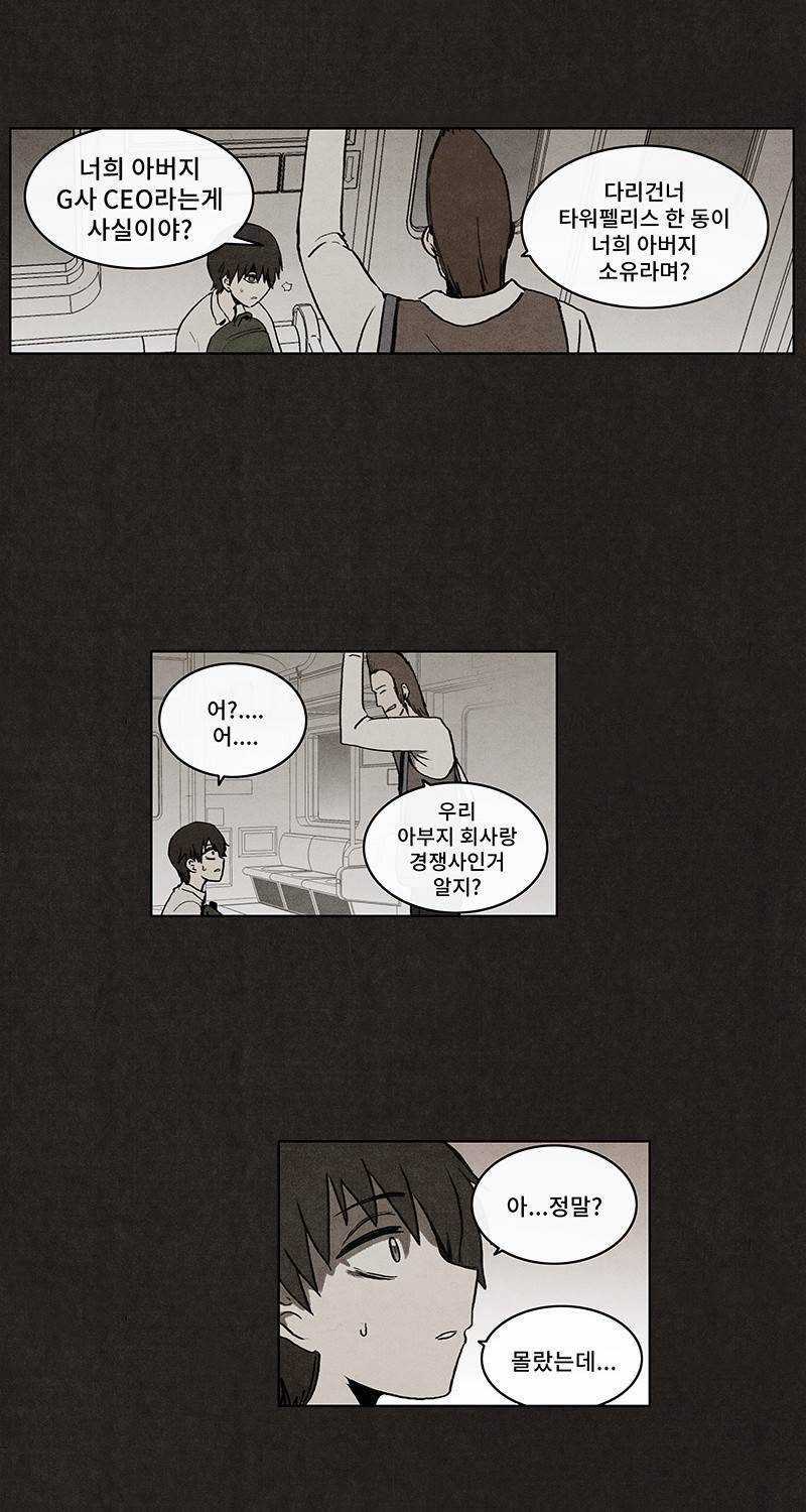 후레자식 9화 30