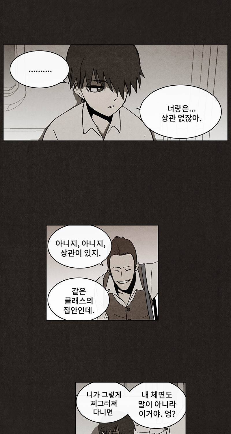 후레자식 9화 32