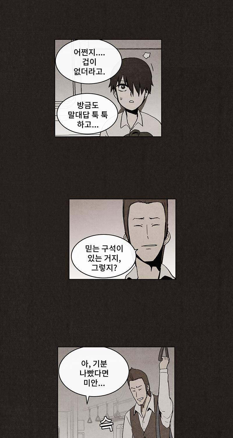 후레자식 9화 34