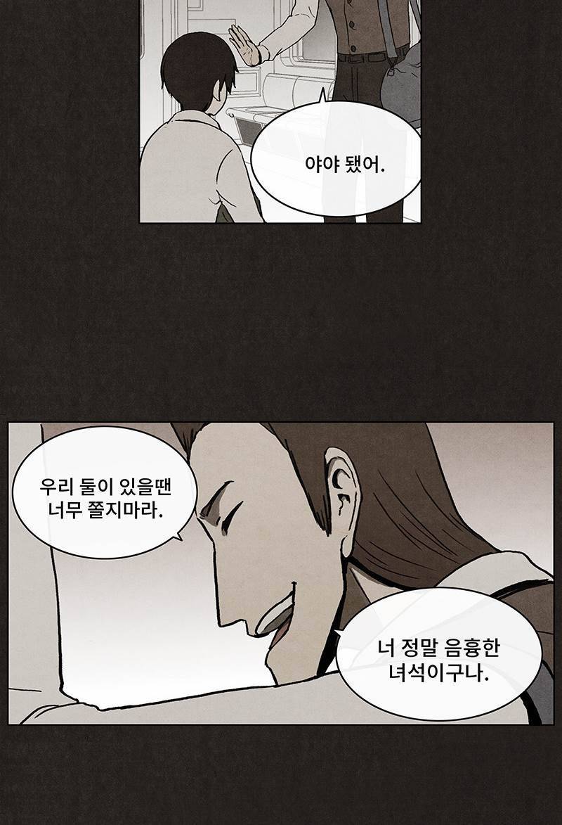후레자식 9화 35