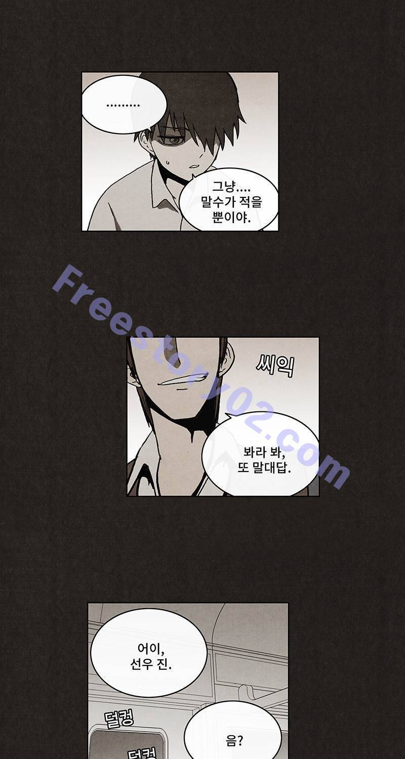 후레자식 9화 36