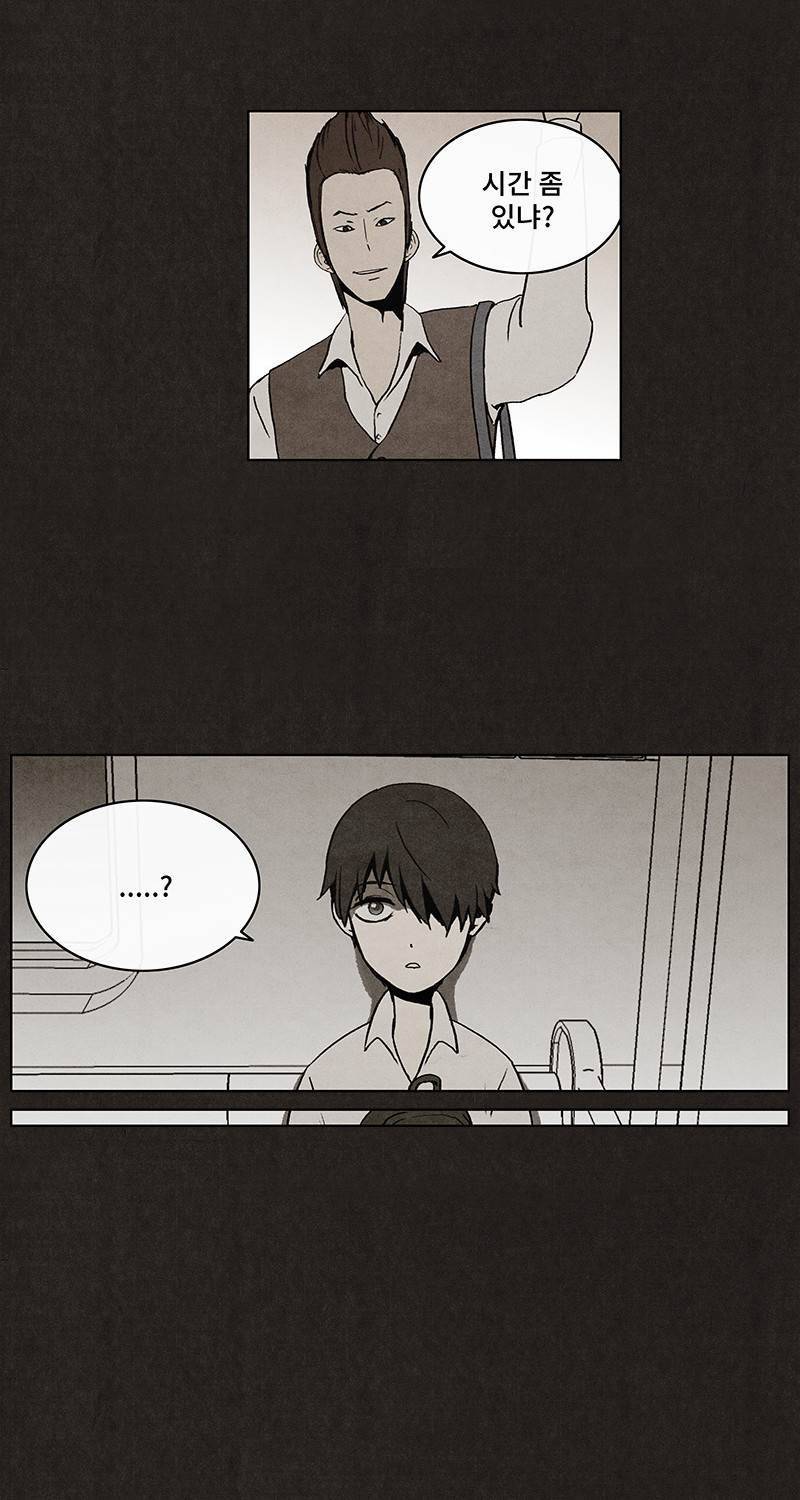 후레자식 9화 38