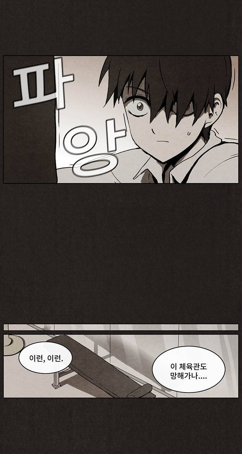 후레자식 9화 43