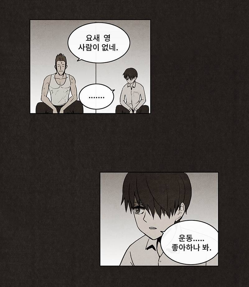 후레자식 9화 44