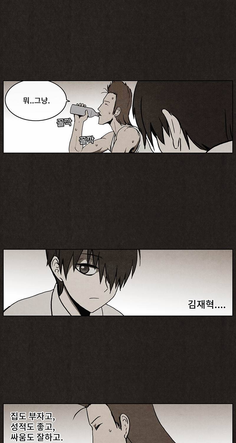 후레자식 9화 45