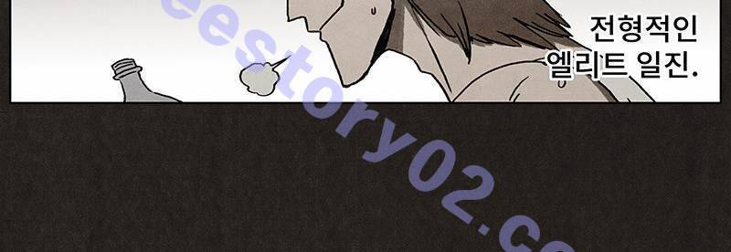 후레자식 9화 46
