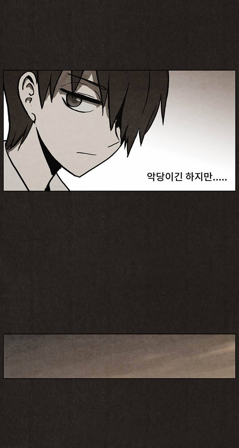 후레자식 9화 47