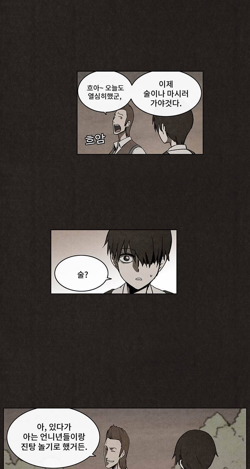 후레자식 9화 49
