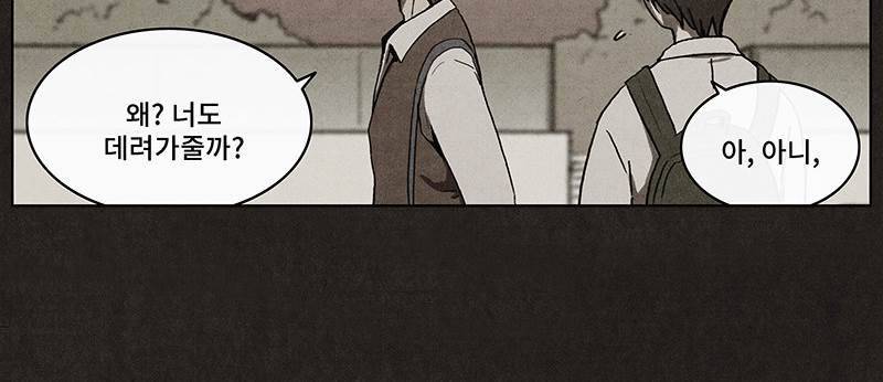 후레자식 9화 50