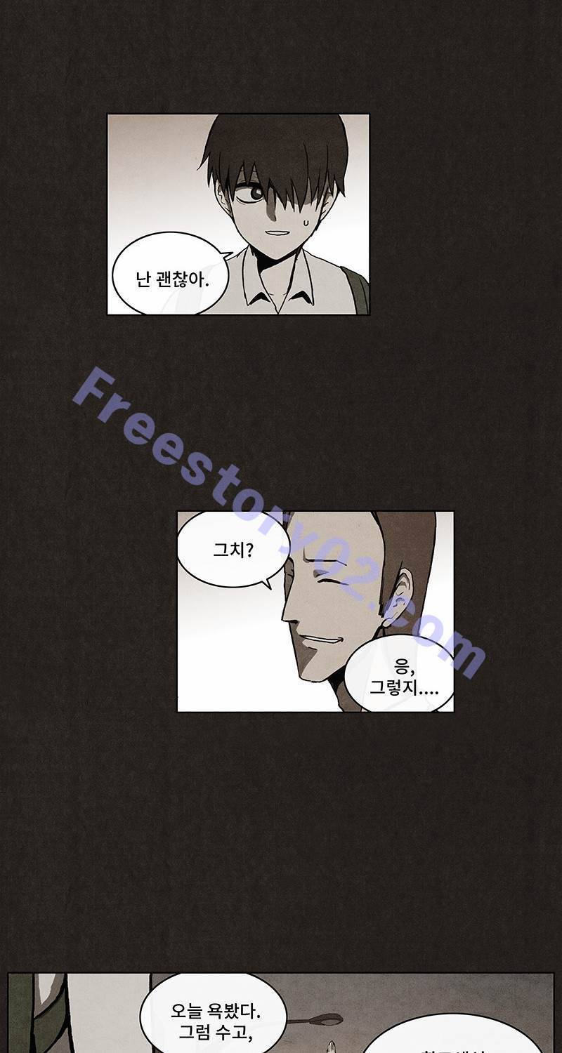 후레자식 9화 51