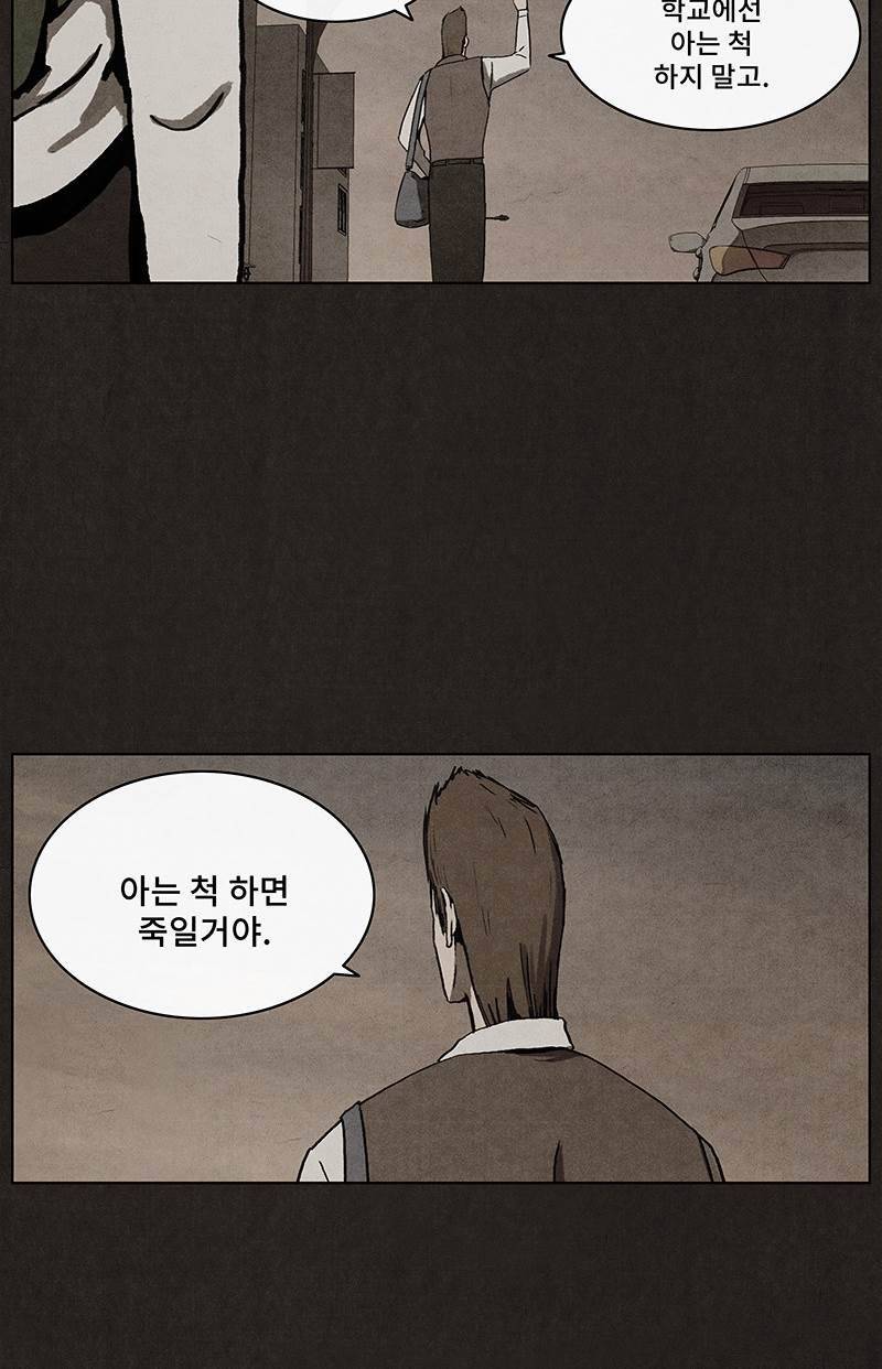 후레자식 9화 52
