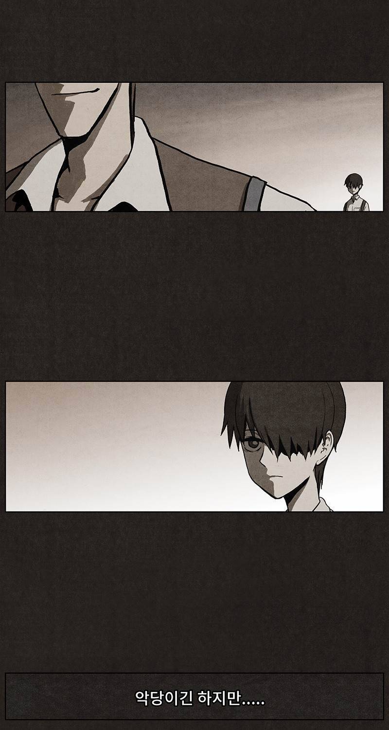 후레자식 9화 53