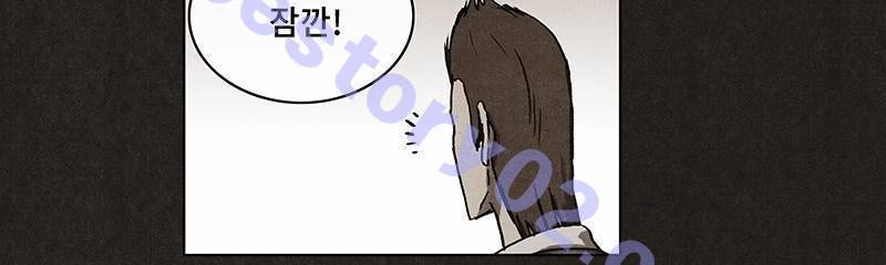 후레자식 9화 56