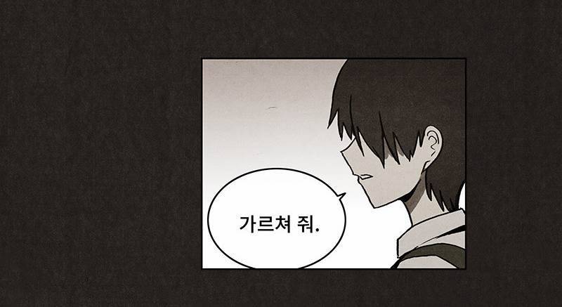 후레자식 9화 58